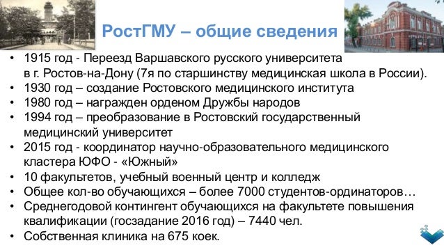 Приказ о зачислении в ростовский медицинский университет в 2018 году ГОСТ Р «ГСИ. Аттестация испытательного оборудования
